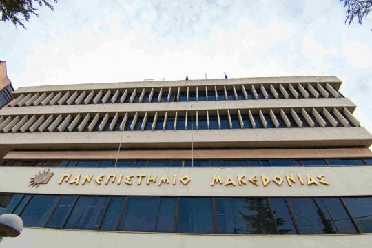 Πανεπιστήμιο Μακεδονίας